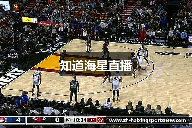 知道海星直播